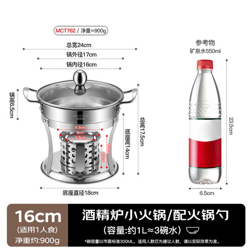 MAXCOOK 304 stainless steel hot pot alcohol stove small hot pot dry pot solid and liquid universal with hot pot spoon 16cm MCT762
