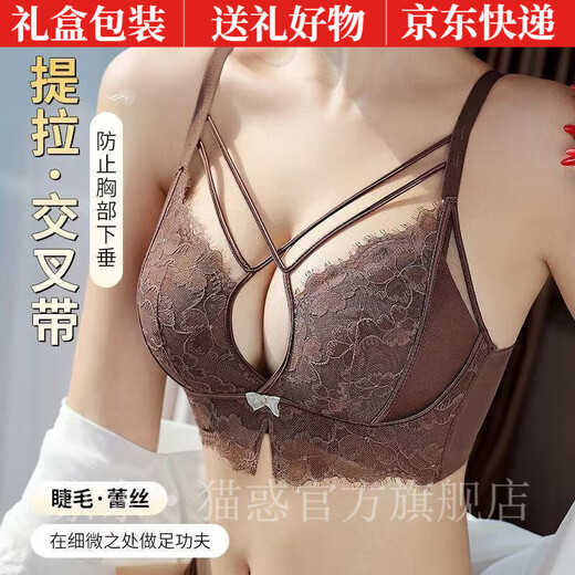 猫惑（MAOHUO）性感美背内衣女加厚馒头杯8cm蕾丝聚拢平小胸无钢圈文胸奶罩套装 深咖套装 70B =32B (加厚8cm)