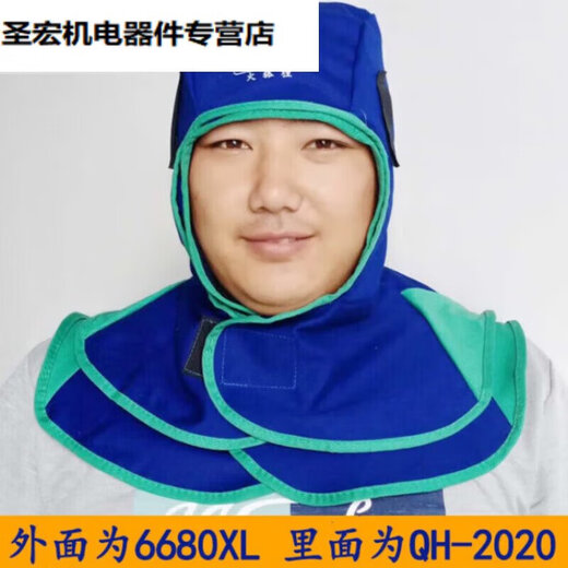 恒百思火狐狸23-6680夏季防火阻燃披肩风帽防烫电焊工护加肥 23-3519椰风夏季款