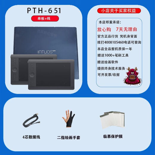 Heguan digital tablet pth651 650 451 450 Intuos pro board painting professional computer hand-painted tablet special price PTH-651 standard version