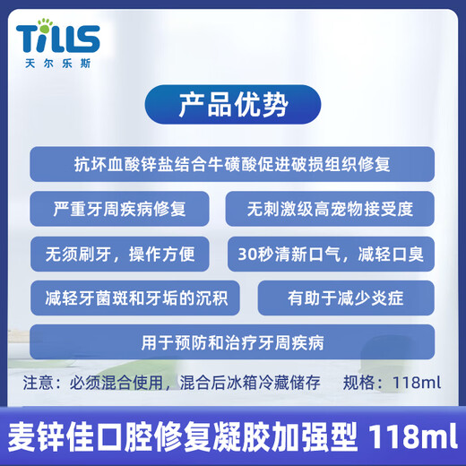 MAXI/GUARD Oral Repair Gel for Dogs, Plaque Removal and Repair Toothpaste for Cats, Oral Repair Gel Enhanced 118ml/October 26