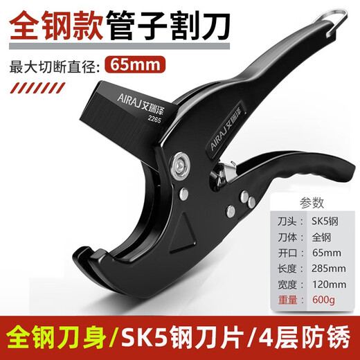 Arrizo ppr water pipe cutter PVC pipe scissors manual plastic pipe quick cutting pipe pipe all steel model (opening 42MM)