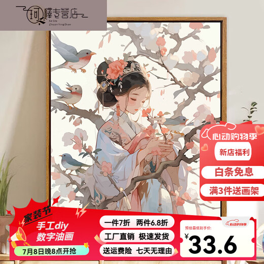 Tiger Tiger chinois Ancient Style Girl Digital Painting DIY
