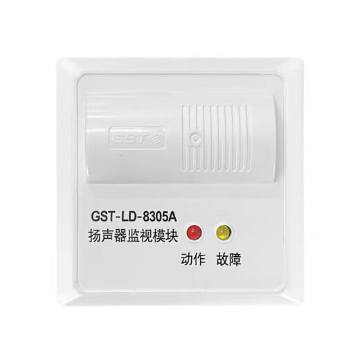 Gulf Speaker Monitoring Module GST-LD-8305A Gulf Fire Broadcasting Module Replaces 8305 GST-LD-8305A