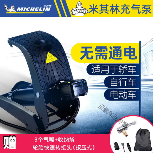 Zaiwa Michelin Pompte de voiture portable Pompe berline berline jumelle à air pompe à air électrique Pompe à air sans fil [Affichage numérique] Cylindre à double cylindre 12209 Pompe gonflable - Ajouter à Collect