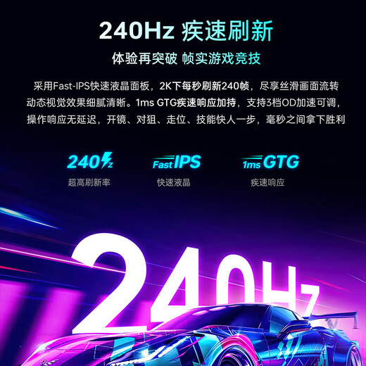 ThundeRobot 24,5-Zoll-High-Definition-E-Sport-Monitor 240/320 High Brush FastIPS HDR-Augenschutz und Anti-Blaulicht-Gaming- und Entertainment-Notebook externes Computerdisplay 23,8-Zoll JQ24F240 2K240Hz E-Sport-Bildschirm