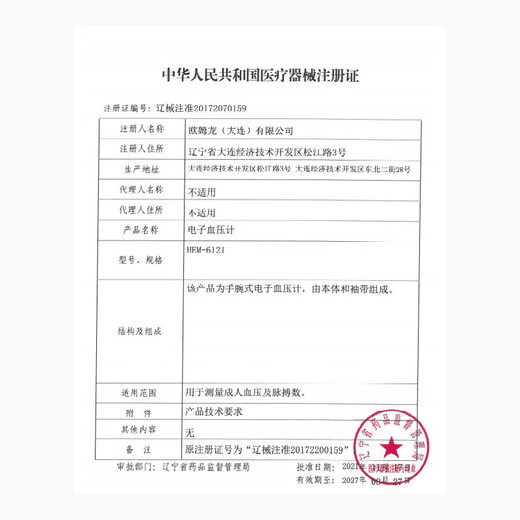 Omron blood pressure meter measuring instrument home electronic blood pressure monitor intelligent fully automatic high-precision wrist blood pressure monitor for middle-aged and elderly people upgraded wrist blood pressure monitor-HEM-6182