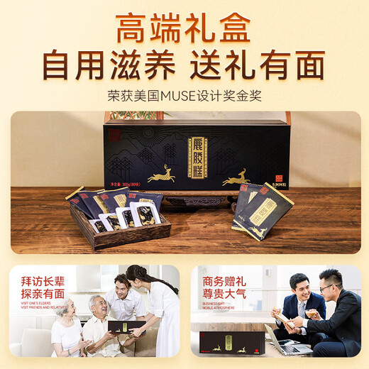 皇家围场 1619 鹿胶糕礼盒即食阿胶糕 5g*60块 送父母长辈 【精选礼盒】男士尊享5g*60块