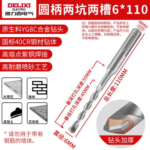 
XMSJ One-shaped impact electric hammer drill bit concrete through wall tungsten steel alloy wall punching holes One-shaped round handle marble/red brick/concrete 12350