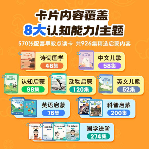 Qili Color Point Reading Early Education Machine Poems Children's Songs Animal English Enlightenment Children's Learning Toys Gifts Recommended V1 Non-Point Reading Version