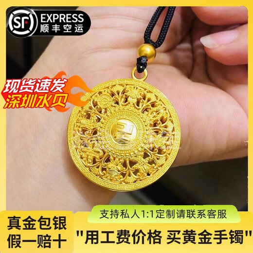 Yan Jinxin gold eight treasure compass pendant 999 pure gold package full silver fortune round plate gold package silver pendant for men and women as a gift eight treasure compass pendant gold package 2.2 grams