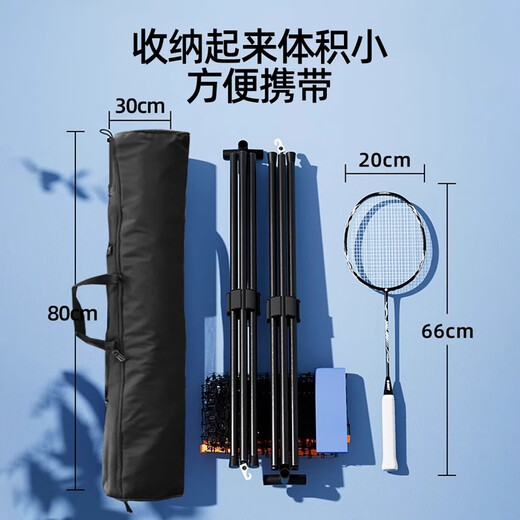 迈高登羽毛球网架便携式可折叠室内外不锈钢标准羽毛球网 5.1m 升级不锈钢【标准款】