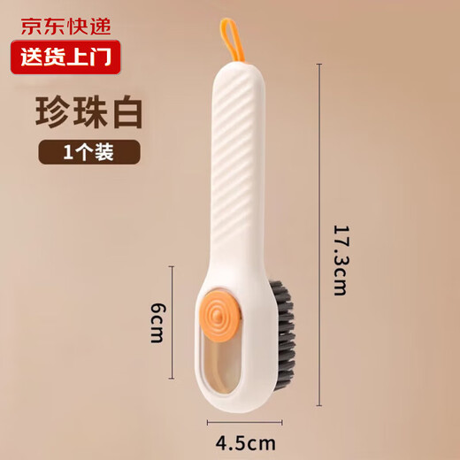 Liquid-added shoe brush, multifunctional shoe cleaning brush, household push-type liquid-discharging soft-bristled laundry cleaning brush that does not damage shoes, 1 pack, random welfare items