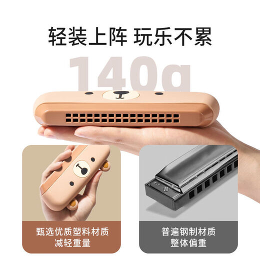 迪士尼儿童口琴16孔自由吹奏口风琴宝宝早教趣萌卡通乐器玩具 螃蟹款