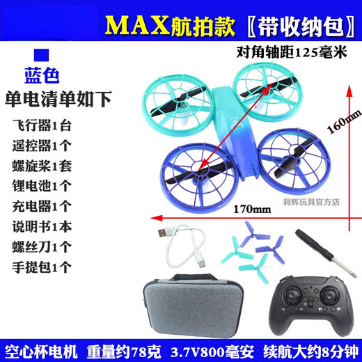 Wettbewerb der ZLL-Grundschule für Schüler Fernbedienung Quadcopter Drohne für Jugend- und Mittelschulwettbewerbe Special für Grund- und Sekundarschulenwettbewerbe Grau/LT-Paddel Pro ohne Luftfotografie Single Electric Package