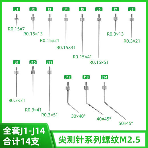Height gauge measuring instrument needle dial indicator flat probe probe tip probe dial indicator probe probe probe measuring head M2.5 - dial indicator white steel tip probe - J2-R0.15x13