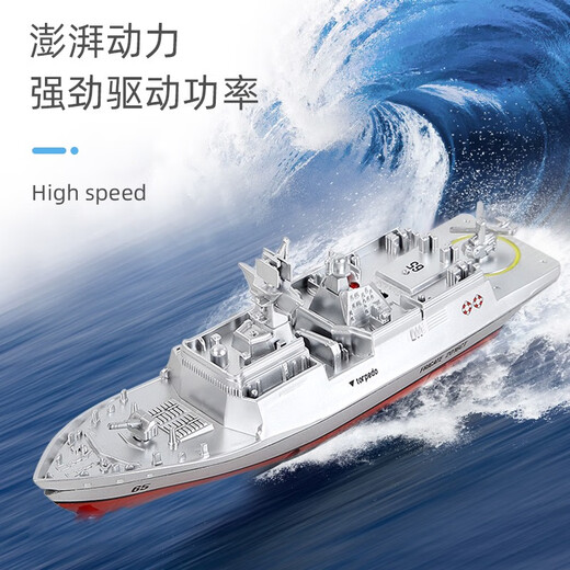 Jianweishen mini six-way remote control submarine speedboat nuclear submarine small hovercraft aircraft carrier charging play guard sightseeing submarine white 40hz four-way standard-battery screwdriver