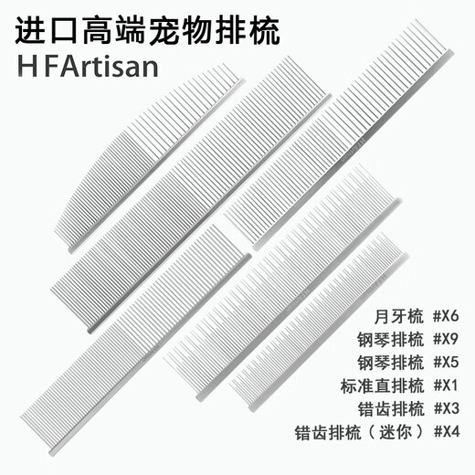 HFARTISAN HF comb High-end comb for knotting and combing HF pet comb/universal debugging and knotting for cats and dogs Piano comb-X9 90% golden retriever choice