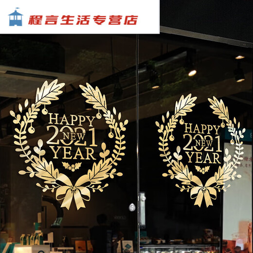 Festival du nouvel an et du printemps Grilles Grilles Stickers Stickers Store Decorations Opening Layout Glass Door Stickers Garland JD6174 Brossed Red Chinois