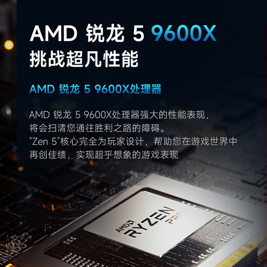 AMD&MSI Dark Knight Ryzen R5 9600X/RTX5060/16G/1T Black Myth Wukong Esports Game Designer Desktop Assembly Computer DIY Host