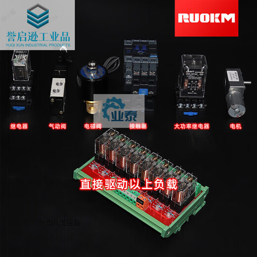 Relay module module control board combination single amplifier board PLC double pole double throw 8 channels 16 channels 24V single relay 1 open 1 closed