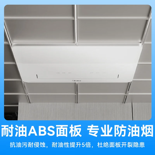 Midea kitchen air conditioner dedicated embedded all-in-one unit without external unit, large 1.5 HP, variable frequency single cooling, anti-oil fume, large cooling capacity package installation CKZ-35Q/BN9Y-YT100, without external unit, white, large 1.5 HP