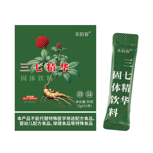 El extracto de planta entero de Wang Xiao Panax Notoginseng esencia Bebida sólida Extracto Medicina china Xiaoshuo recomienda las mismas cajas Jinqi Pharmaceutical 3 45 piezas [paquete asequible] [Extracto de planta completa] [Cabello liso Yunnan]