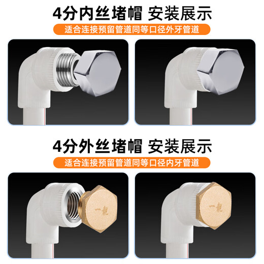 A beautiful brass thickened 4-point inner and outer wire water pipe plug, four-point triangular valve plug cap, faucet plug, explosion-proof 20 bulkhead, extra thick 4-point internal wire plug, copper color