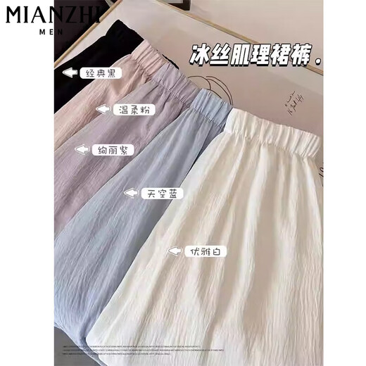 棉致冰丝高腰垂感休闲阔腿裤子女夏季薄款2025新款小个子宽松裙裤 103蓝色【高品质21.5】 M 101-120斤