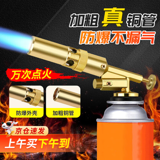 Padilin Flamethrower Spray Gun Roasted Pig Hair Barbecue Flamethrower Handheld Ignition Flamethrower Does Not Include Gas Tank