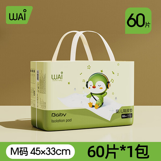 Wow love diaper pad disposable newborn baby care pad overnight large size waterproof non-washable mattress baby diapers medium size 60 pieces (33*45cm) 2-5 months