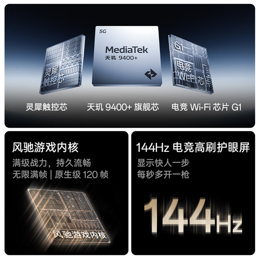 一加 Ace 5 至尊版 16GB+1TB 清风蓝 天玑 9400+ 风驰游戏内核 5G智能【赠话费券】
