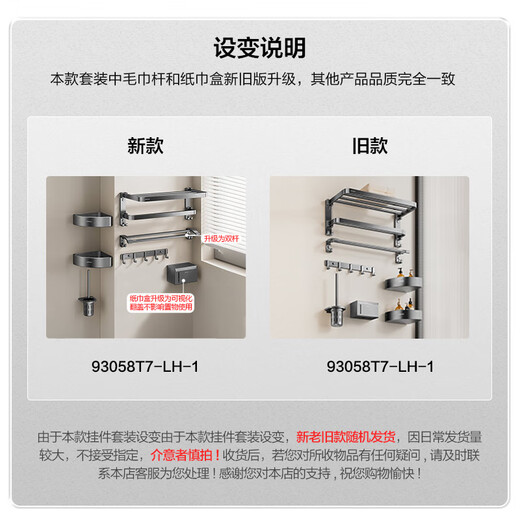九牧（JOMOO）毛巾架卫生间置物架免打孔双折叠挂件套装太空铝7件套套装93058