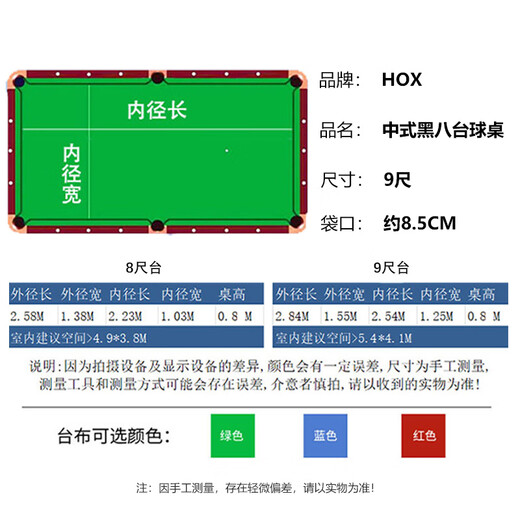 HOX billiard table standard Chinese style black eight 8 nine ball home billiard table adult commercial competition steel warehouse billiard case