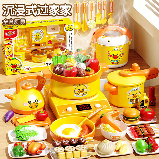 儿童厨房玩具3-6岁过家家玩具小厨房女孩玩具3岁儿童做饭玩具煮饭 大号 41件套 电商装 锅具电磁炉 618 双十一春节热卖爆款新