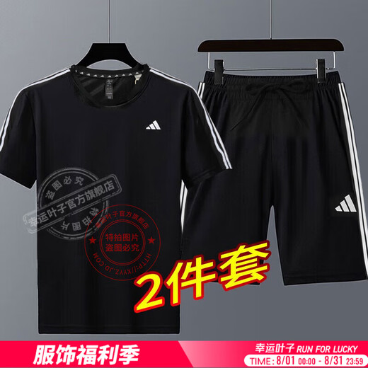 阿迪达斯 （adidas）男子速干健身运动套装 跑步训练服篮足球服短袖T恤透气短裤两件套 IB8150+JE6436/三条纹款 M/175