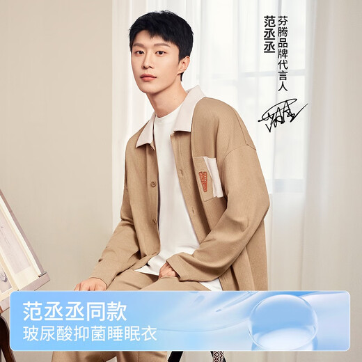 Fenton Pajamas Couple Fan Chengcheng's Same Style 2025 New Hyaluronic Acid 5A Antibacterial Moisturizing Star's Same Style Homewear Set Coffee Color-Men's XL