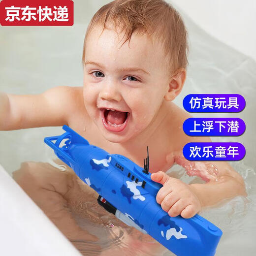 蓝彩和电动潜水艇玩具儿童戏水洗澡仿真玩具船模型遥控可下水男孩女孩 8821潜水艇 充电版充电电池+充电器