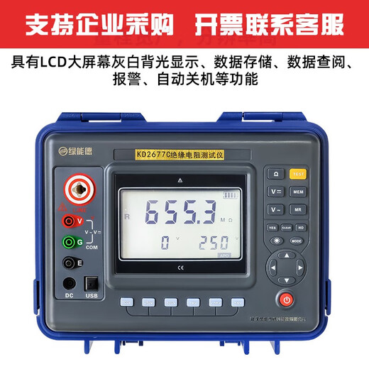 XMSJ绝缘电阻仪+高压绝缘摇表5V10V数字兆欧表 D2677F_5V_2T