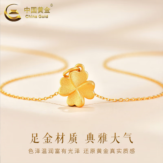 CHINA GOLD Gold Four-leaf Clover Necklace Women's Pure Gold Clover Pendant Collarbone Valentine's Day Birthday Gift for Girlfriend and Wife Today/Next Day Delivery Four-leaf Clover Pendant + S925 Chain Approximately 0.75g