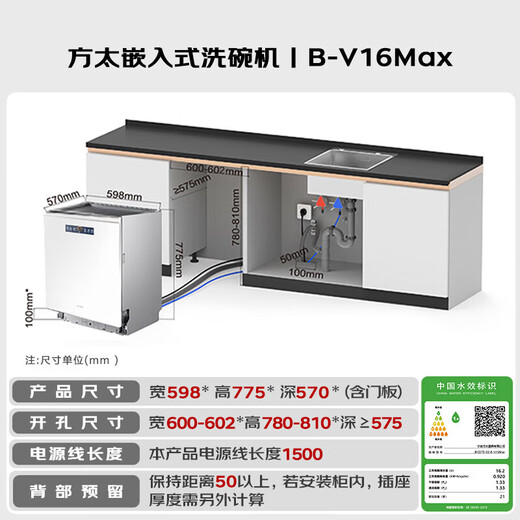 FOTILE Dishwasher 02-V16max built-in household dishwasher, newly upgraded 21 sets of large capacity, high-energy bubble washing, hot air drying, 21 sets of white V16Max heavy new product