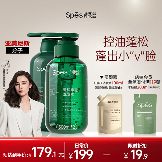Spes silikonfrei ölful Wäsche Waschen 500 ml*2 Shampoo Männer Frauen Conditioner Shampoo