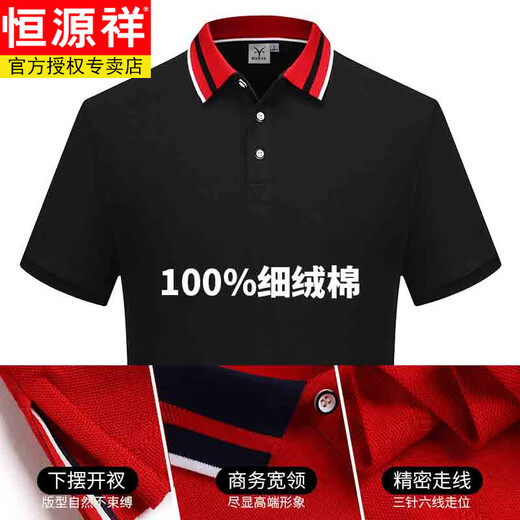 Hengyuanxiang polo shirt customized work clothes short-sleeved lapel t-shirt printed logo summer work clothes advertising cultural shirt high-end work clothes navy blue-BS3523 S x short-sleeved