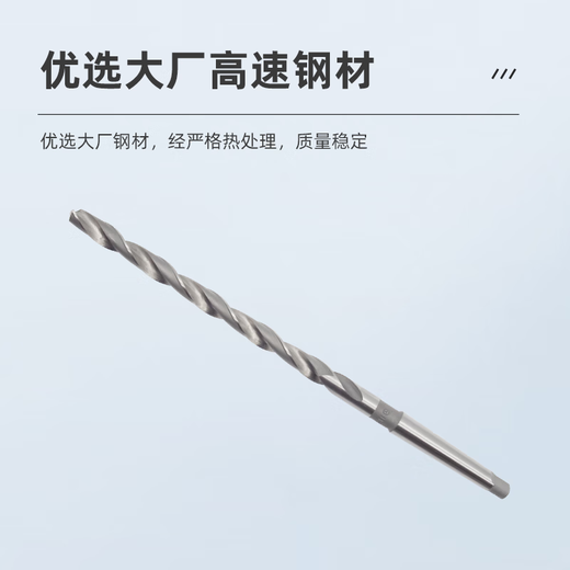 Ha Yigong high-speed mesh taper shank extended twist drill bit deep hole Morse taper drill 14 16 17 21 24 26 30 26.0mm (1 piece)