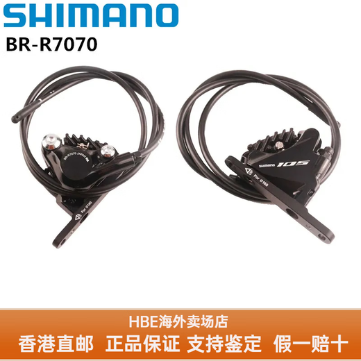 Shimano Shimano 105 R7020 Handdrehung zum Straßenhydraulik-Scheibenbremsgriff Getriebe R7070 Klemmgerät, um dem Freund R7020 HAND-Turning nach rechts zu geben