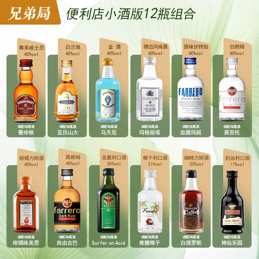 Färero Whisky Convenience Store Bartending 50 ml kleine Weinauslöser ausländischer Alkoholbasis-Alkohol Mini kleiner Flaschenlauge vorgemischter Cocktail-Set 24 Geschenkboxen Geschenkpackung Geschenkpackung