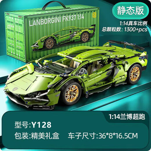 Telz Lambo I Gini Cyber II Punk Compatible Sports Car Children's Gift Assembled Model Toy Racing Model Toy Green Bull Lamborghini + Remote Control Light + Display Box