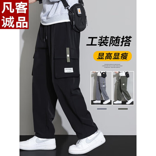 Benny Road BALENO ice silk work pants for men 2025 new style teenager men's pants summer thin loose straight casual pants for men 9930 black thin one size m