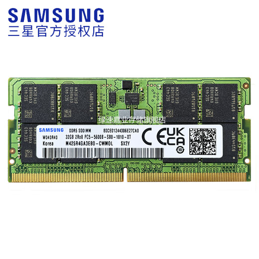 Samsung (SAMSUNG) DDR5 4800 5600 6400 notebook memory, suitable for ASUS Tianxuan 5/6 ROG Gunslinger 8/9 Moba Lenovo Savior Dell Alien DDR5 5600MHz notebook memory E-DIE 32GB 2 pieces total capacity 64GB