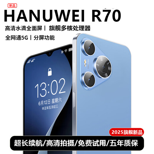 HANUWEI2025旗舰新机上市全网通5G双卡双待智能手机256G大屏高清拍照超薄百元机老人学生电竞游戏超长续航 黑色 【全新未拆封】12G+256G